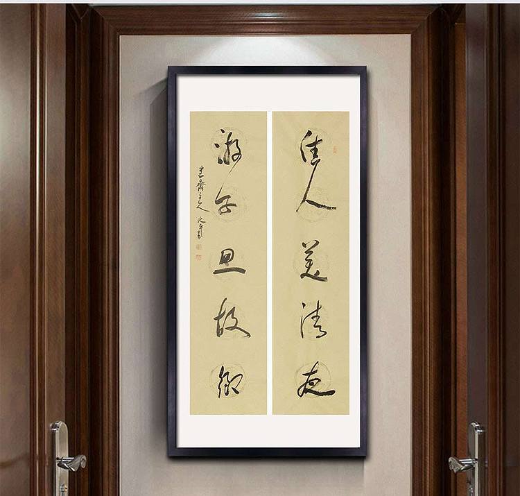 当代著名书法家 陈允平 书法 书法
