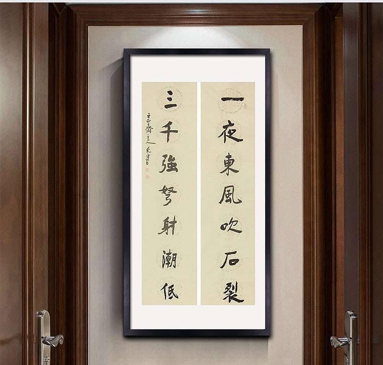 当代著名书法家 陈允平 书法 书法