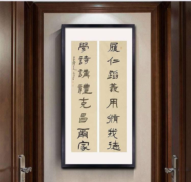 当代著名书法家 陈允平 书法 书法