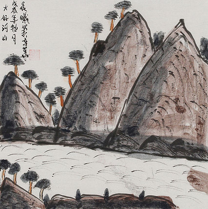 鲁迅美术学院 汪其夫 山水 国画