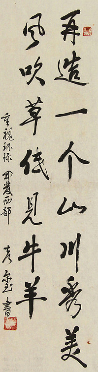 八届国展 韩彦玺 书法