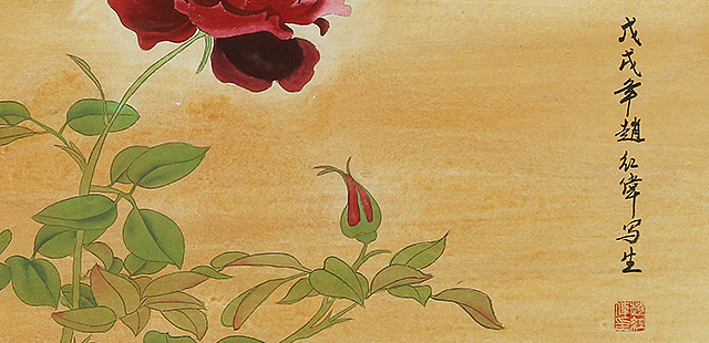 职业画家 赵红伟 花鸟 国画