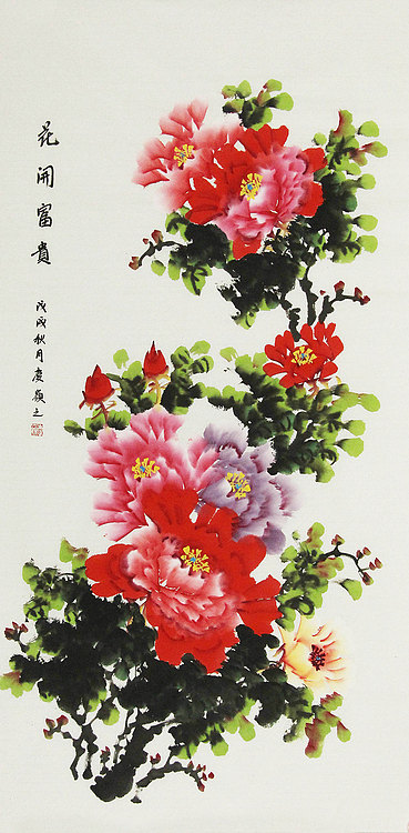 庆岭 富贵牡丹 国画