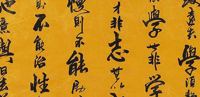 【小六尺】潜力书法家 陈光林 书法