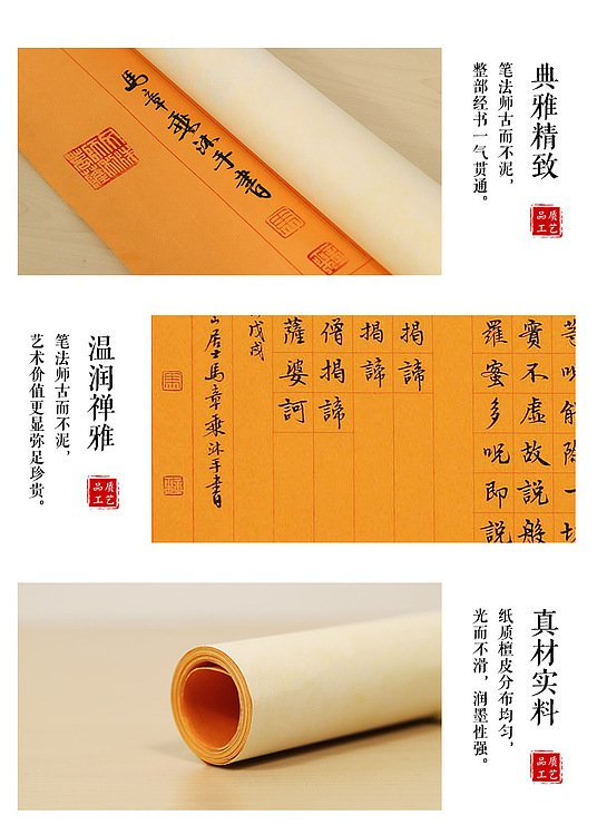 中国书法家协会会员 马章乘 书法心经 书法（银）