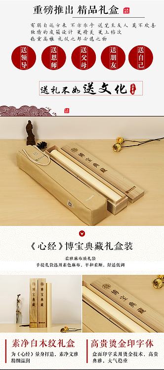 中国书法家协会会员 马章乘 书法心经 书法（银）
