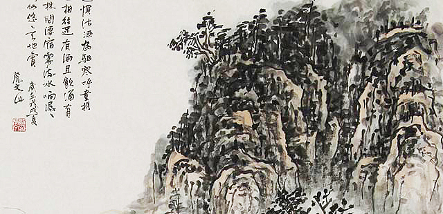 中国国画家协会会员 苏虎文 山水 国画