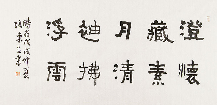 内蒙书协会员 包头书协副主席 张东生 书法