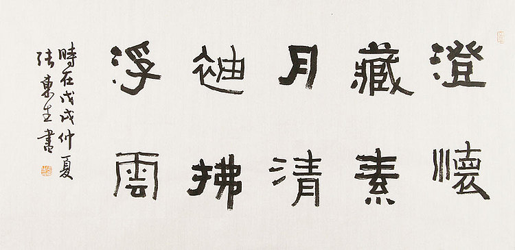 内蒙书协会员 包头书协副主席 张东生 书法