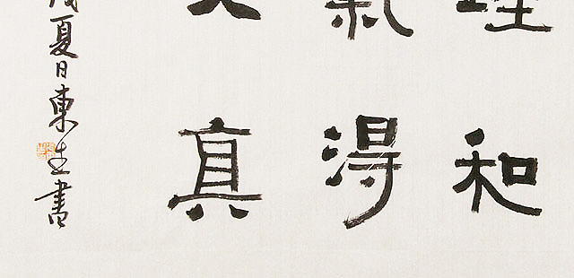 内蒙书协会员 包头书协副主席 张东生 书法