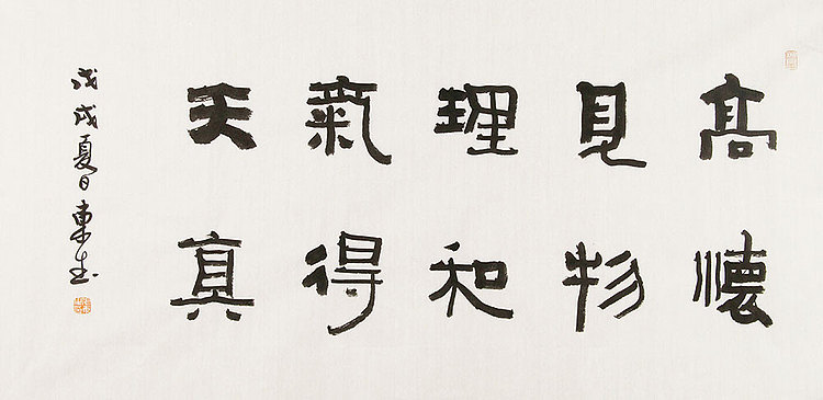 内蒙书协会员 包头书协副主席 张东生 书法