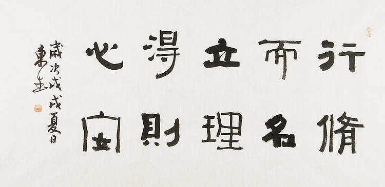 内蒙书协会员 包头书协副主席 张东生 书法