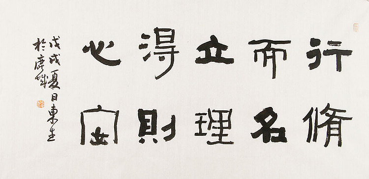 内蒙书协会员 包头书协副主席 张东生 书法