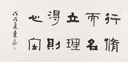内蒙书协会员 包头书协副主席 张东生 书法