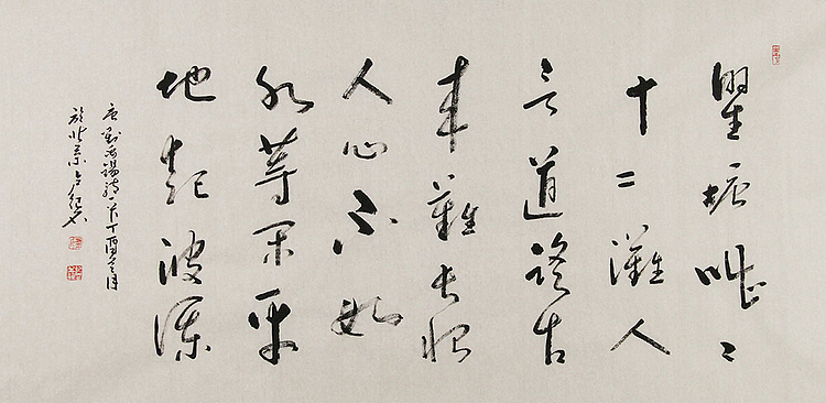 职业画家 卢纪名 书法