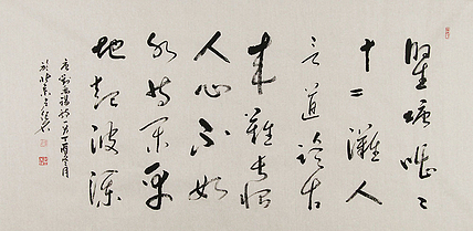 职业画家 卢纪名 书法