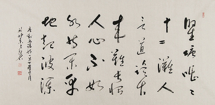 职业画家 卢纪名 书法