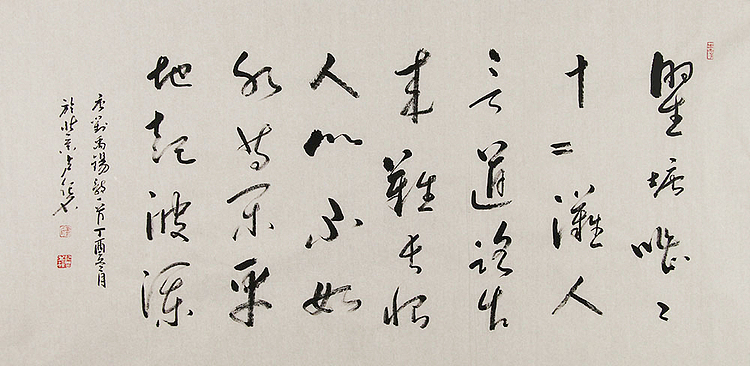 职业画家 卢纪名 书法 书法