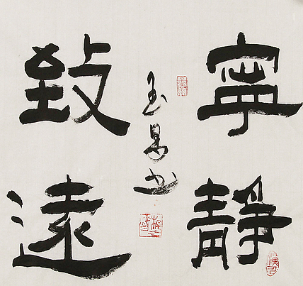 杨玉昌 书法 书法