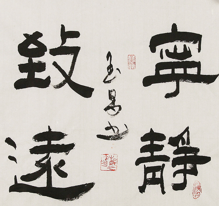 杨玉昌 书法 书法