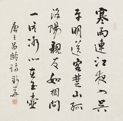 辽宁省书法家协会会员 张新华 书法