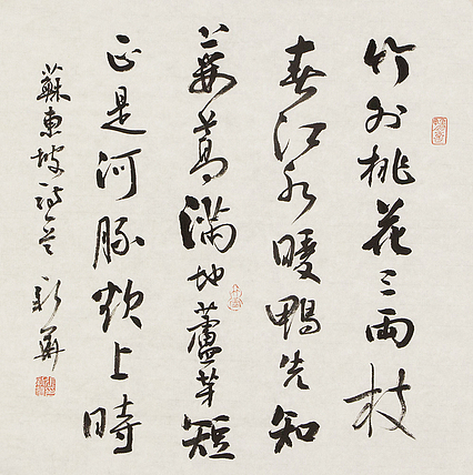 辽宁省书法家协会会员 张新华 书法