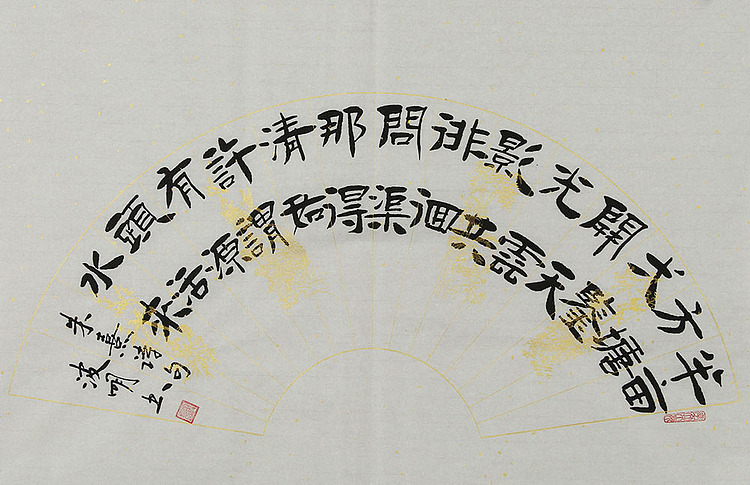 湖北省书法家协会会员 周波明 书法