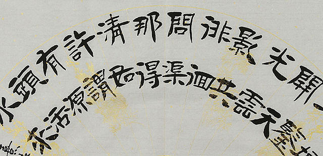 湖北省书法家协会会员 周波明 书法 书法