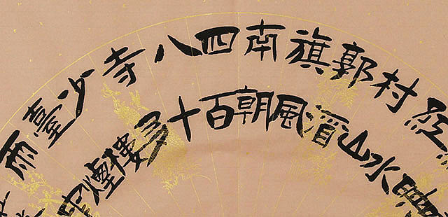 湖北省书法家协会会员 周波明 书法