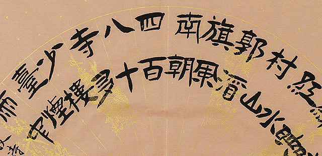 湖北省书法家协会会员 周波明 书法 书法