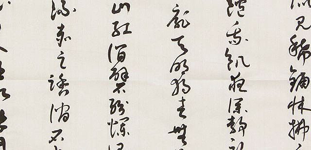 李保佐 （山行） 书法
