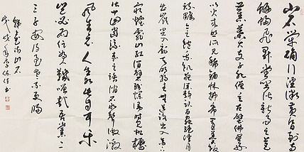 李保佐 （山行） 书法