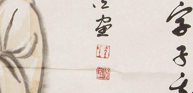 李保佐 (齐候) 国画
