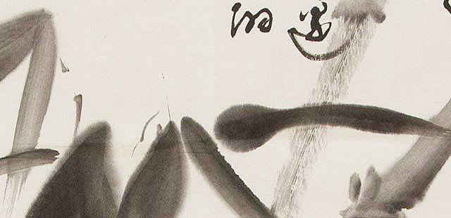 李保佐 （竹子） 国画