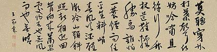 实力书法家 王冠霖 书法 书法