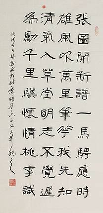 职业书画家 郭栋梁 书法 书法