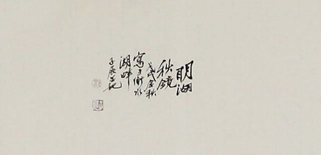 巨幅丈二展览精品&mdash;&mdash; 天津美术学院 刘子展 山水 12月1日成果展展览作品 国画