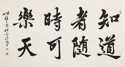 中国书画名家协会常务理事 刘文昌 精品 书法