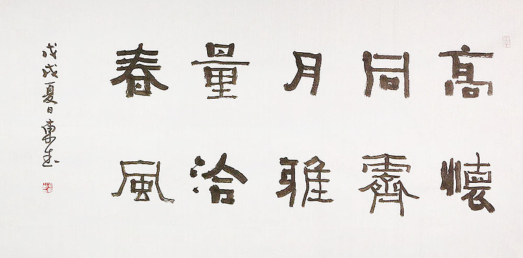 内蒙书协会员 包头书协副主席 张东生 书法