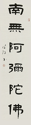 河北省书法家协会会员 李凤阳 书法 书法