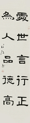 河北省书法家协会会员 李凤阳 书法 书法