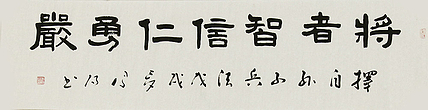 河北省书法家协会会员 李凤阳 书法 书法