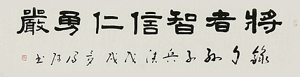 河北省书法家协会会员 李凤阳 书法 书法