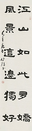 河北省书法家协会会员 李凤阳 书法 书法