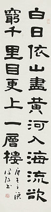 河北省书法家协会会员 李凤阳 书法 书法