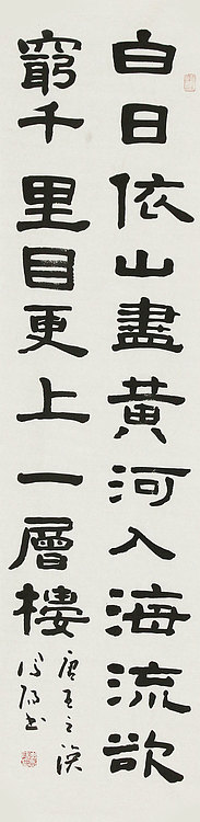河北省书法家协会会员 李凤阳 书法 书法