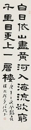 河北省书法家协会会员 李凤阳 书法 书法