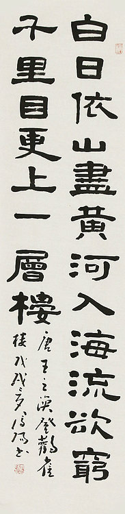 河北省书法家协会会员 李凤阳 书法 书法