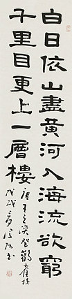 河北省书法家协会会员 李凤阳 书法 书法