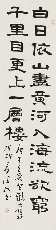 河北省书法家协会会员 李凤阳 书法 书法